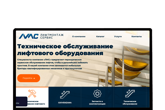 Создание сайта в Павлодаре |  OOO «Лифт Монтаж Сервис»