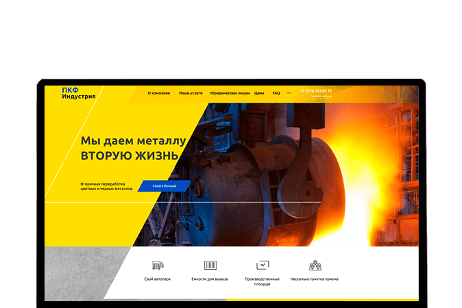 Разработка сайтов в Павлодаре