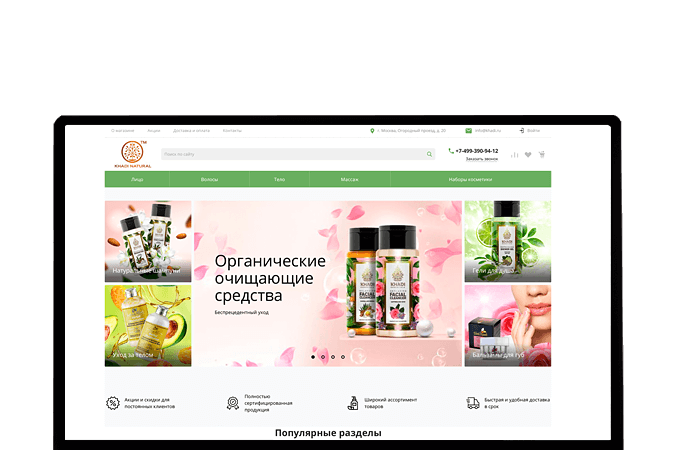 Создание интернет-магазина Павлодар |  Магазин Индийской косметики