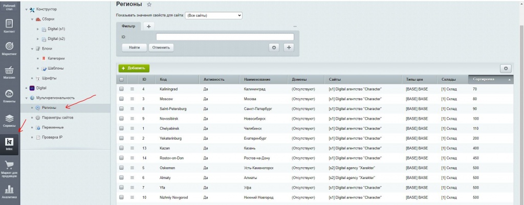 Настройка модуля