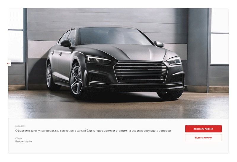 Контраст и наглядность привлекает внимание клиентов.