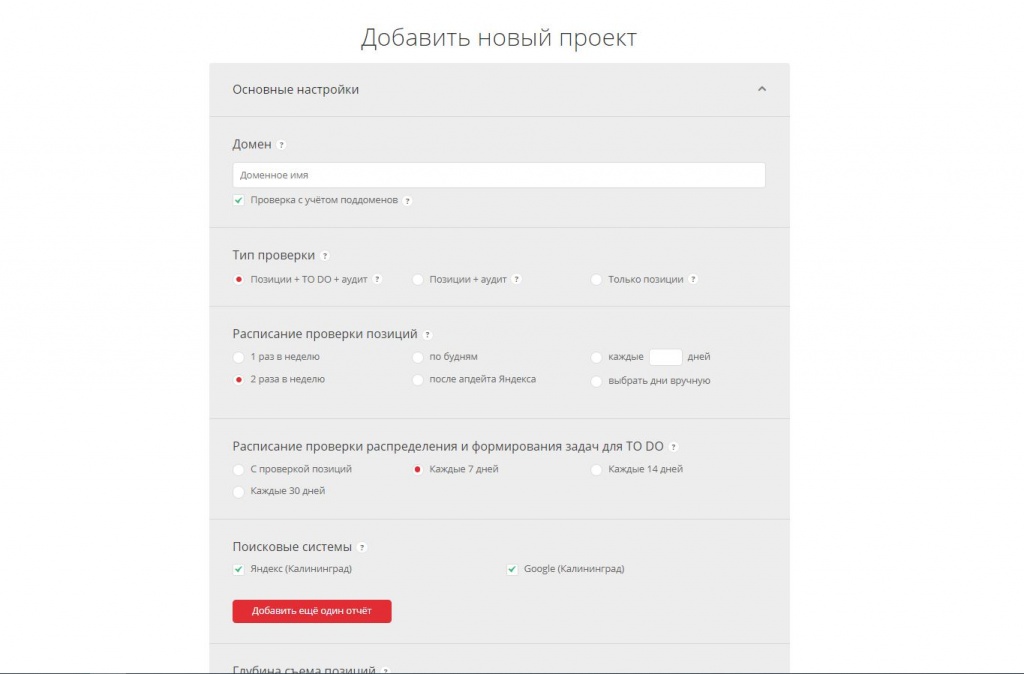 Добавить новый проект